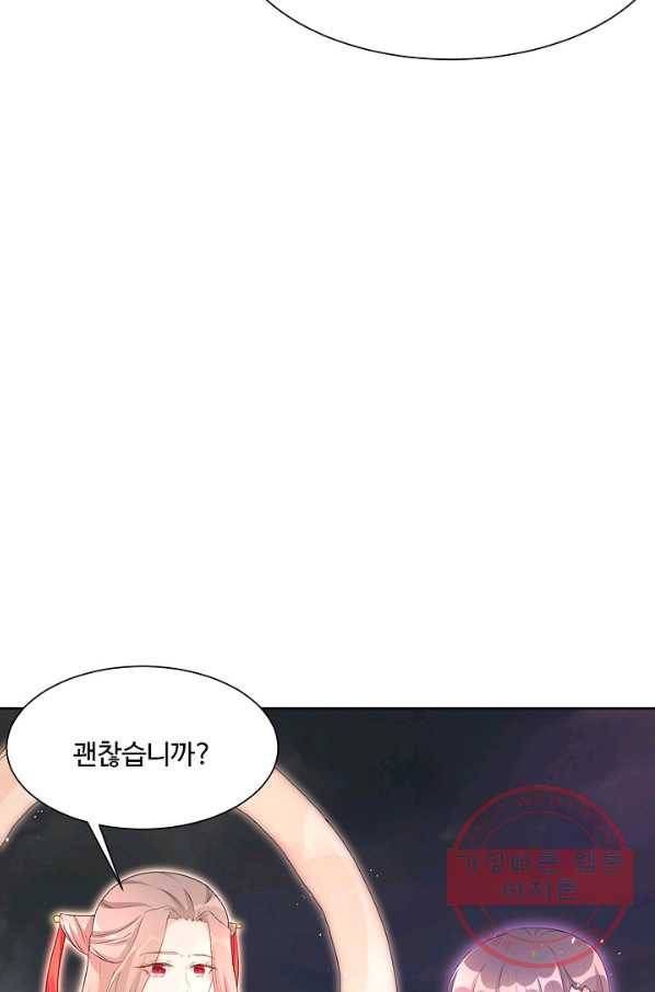 제자가 될 운명입니다 89화 15