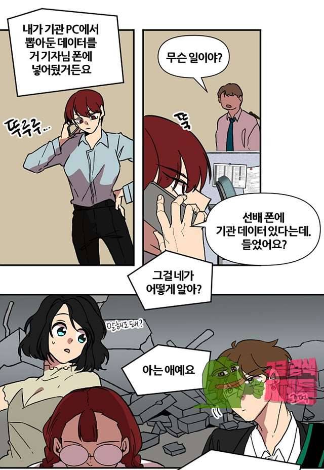 낮게 날고있는 연 226화 1