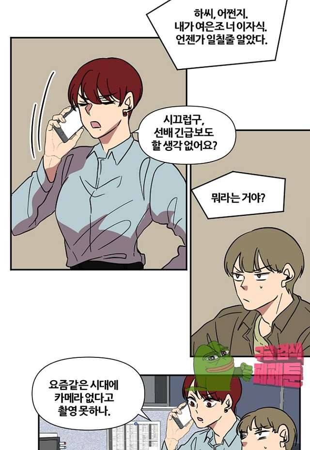 낮게 날고있는 연 226화 2