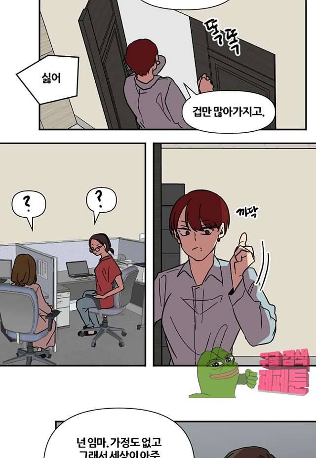 낮게 날고있는 연 226화 5