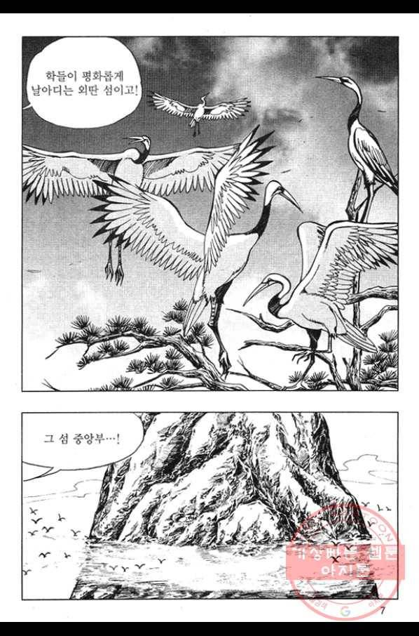 천년제일상인 19화 4