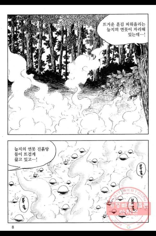 천년제일상인 19화 5