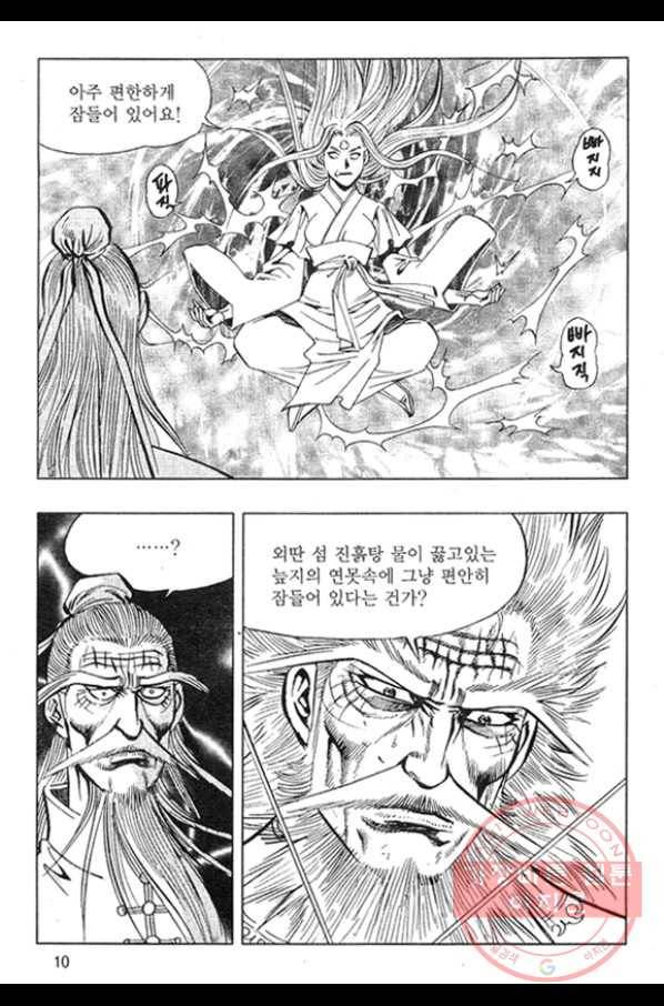 천년제일상인 19화 7