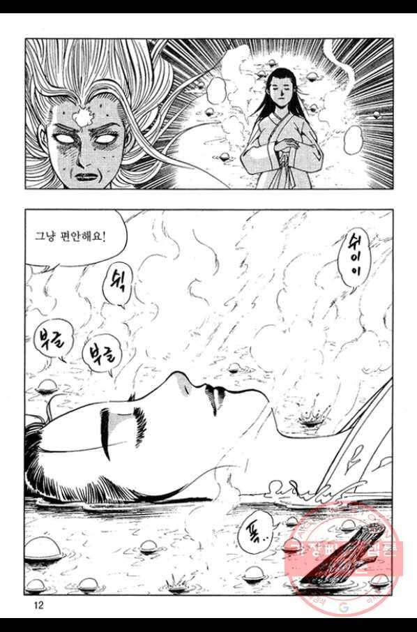 천년제일상인 19화 9