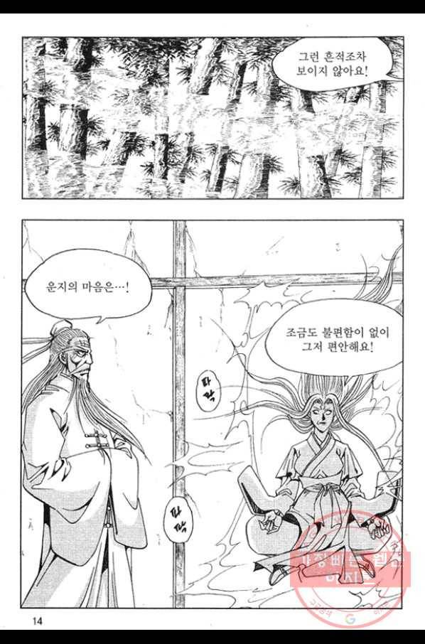 천년제일상인 19화 11