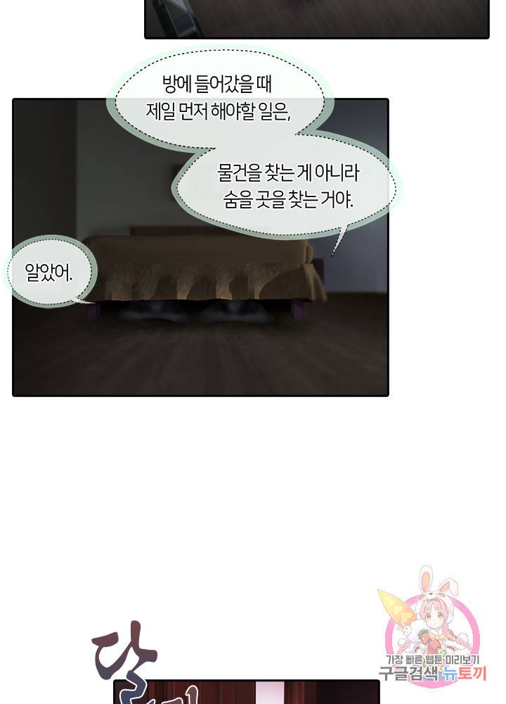이발사 95화 3