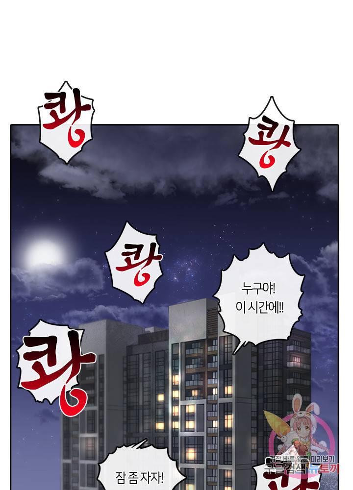 이발사 95화 10