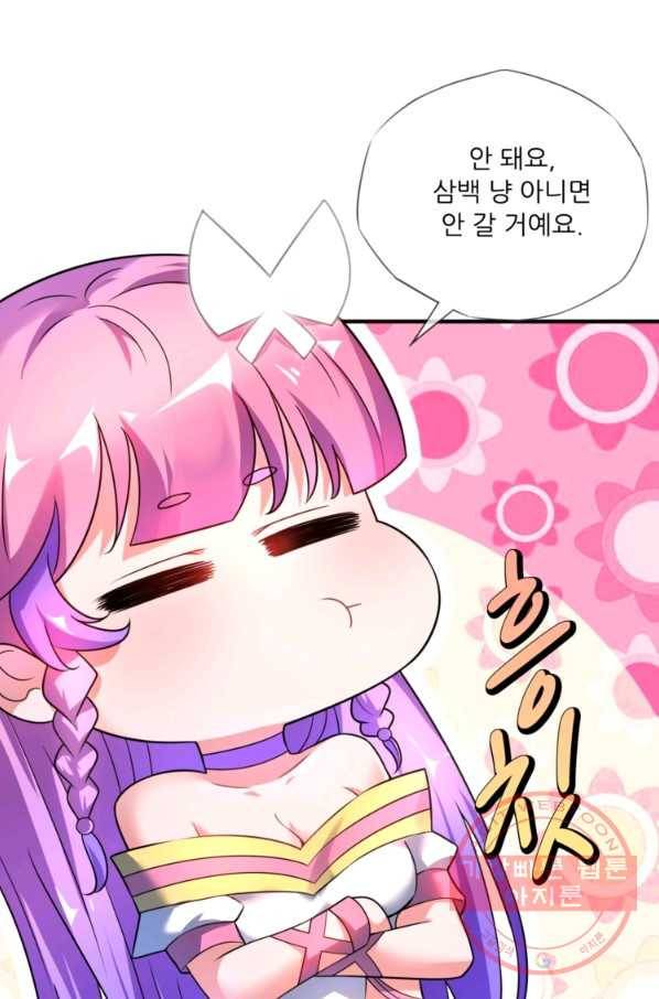 무영삼천도 9화 1