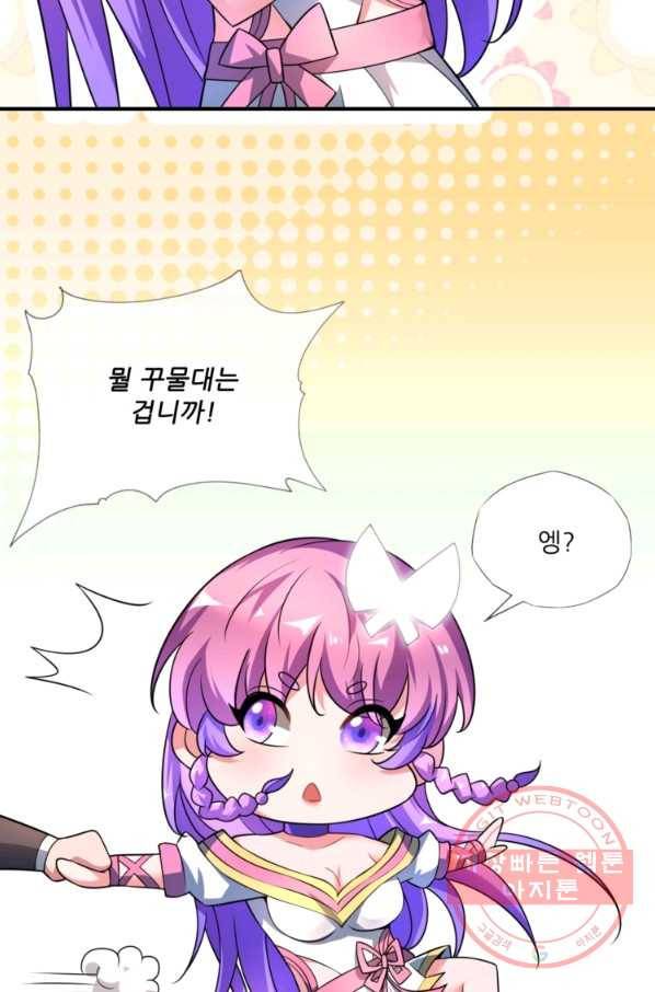 무영삼천도 9화 2