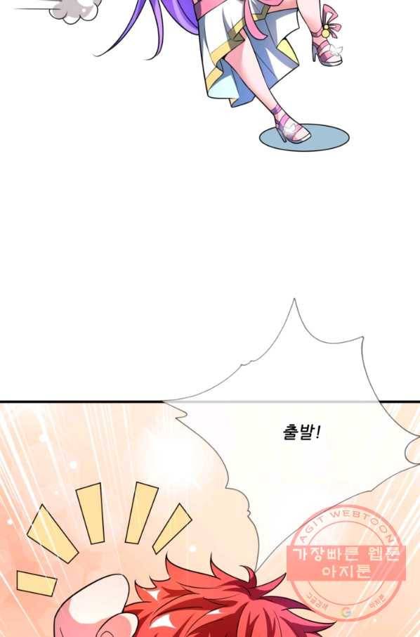 무영삼천도 9화 3