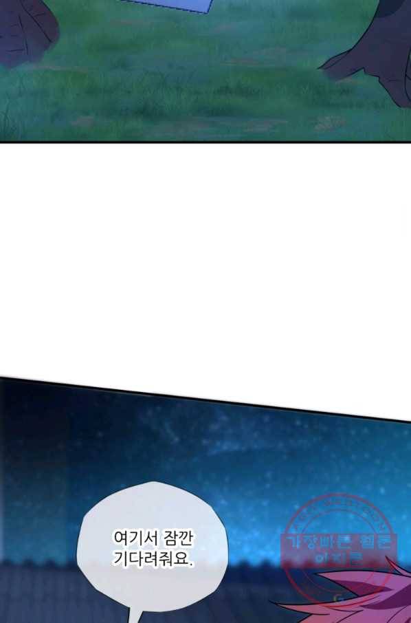 무영삼천도 9화 9