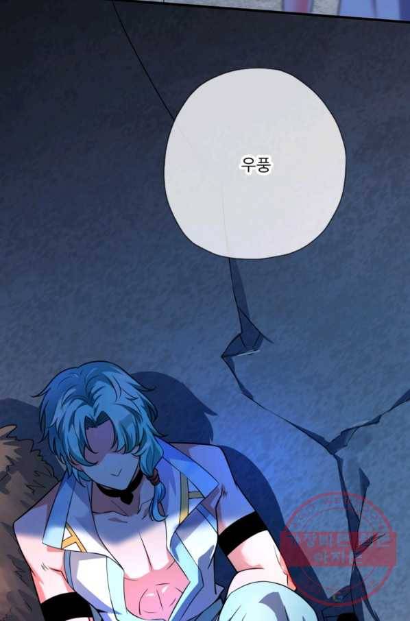 무영삼천도 9화 16
