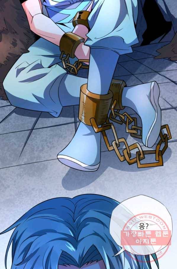 무영삼천도 9화 17