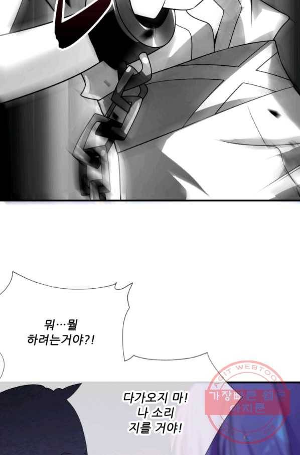 무영삼천도 9화 21
