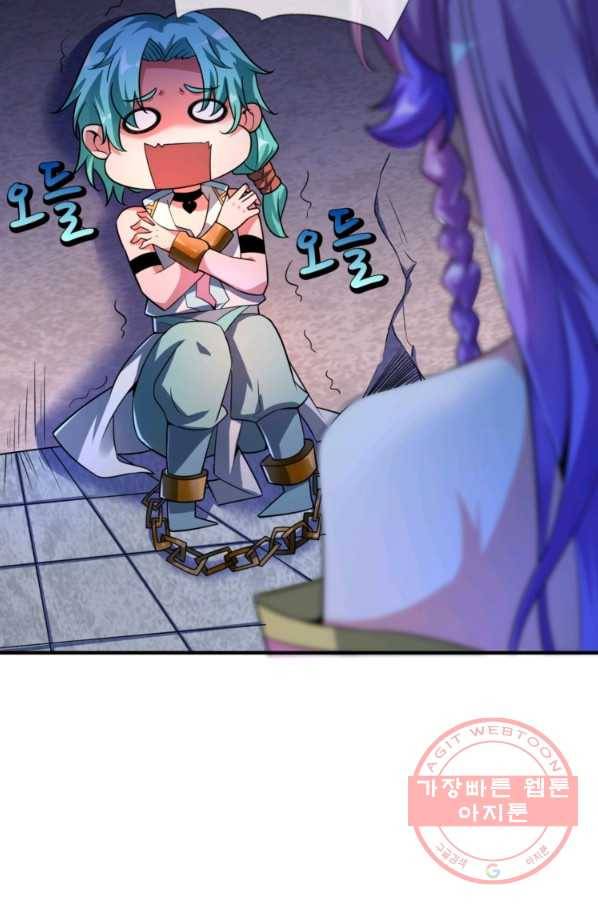 무영삼천도 9화 22