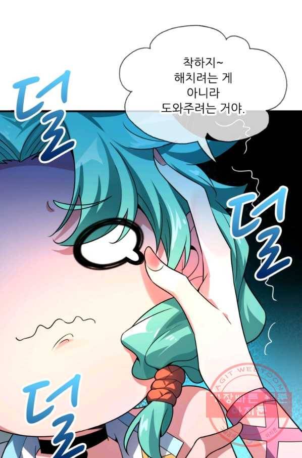 무영삼천도 9화 23