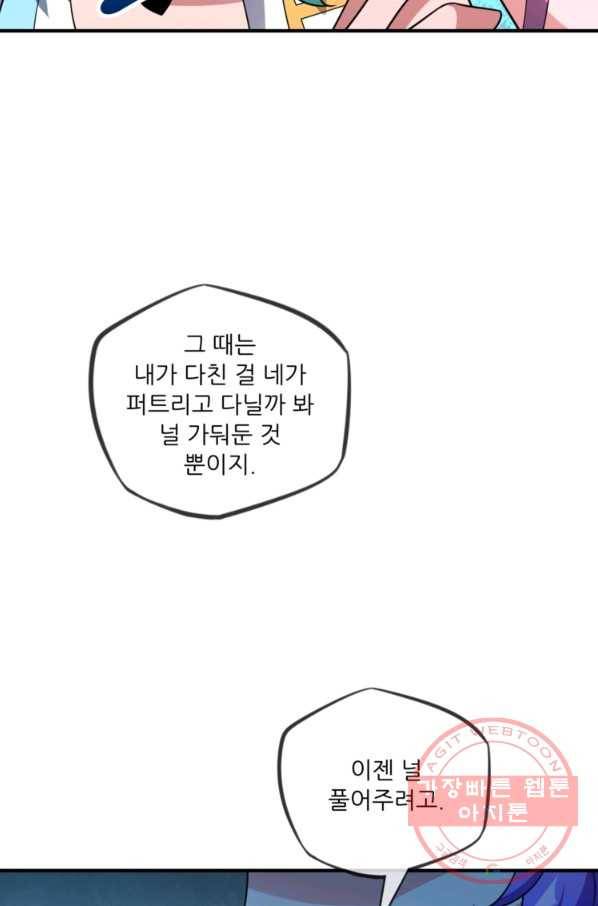 무영삼천도 9화 24