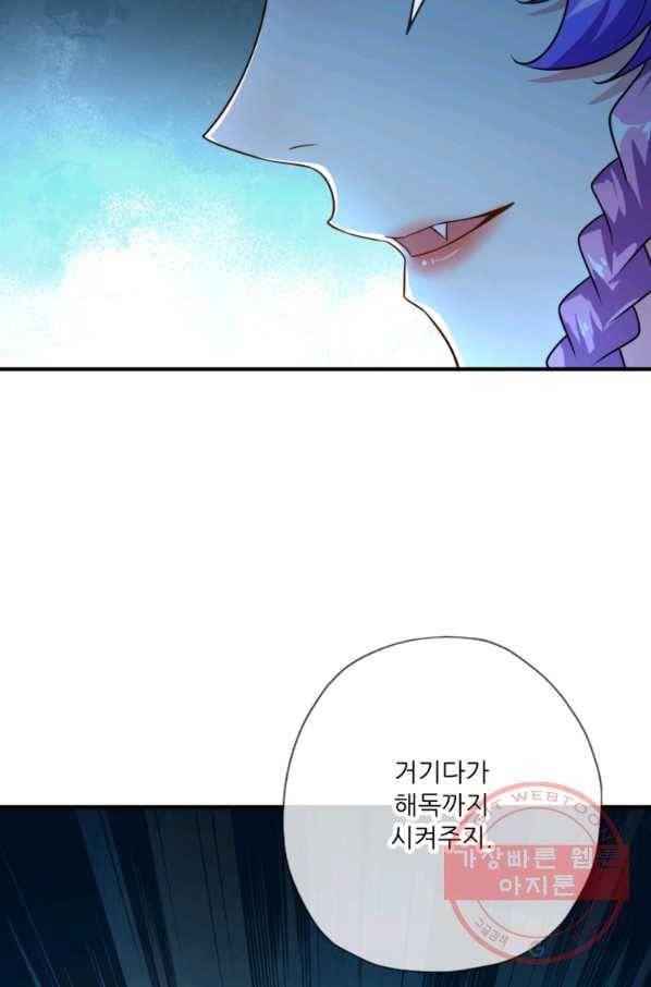 무영삼천도 9화 25