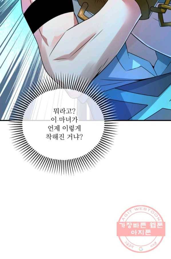 무영삼천도 9화 27