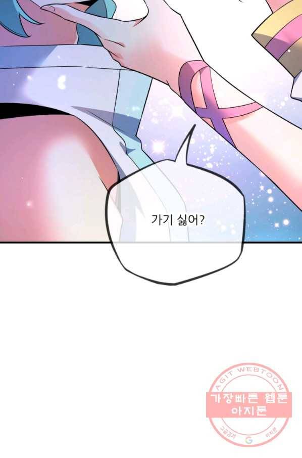 무영삼천도 9화 29