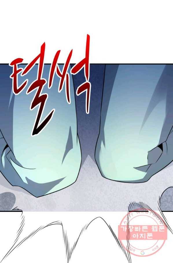 무영삼천도 9화 30