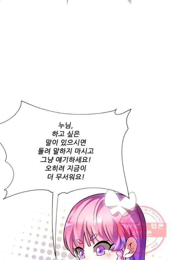 무영삼천도 9화 31