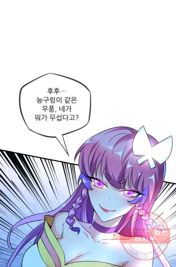 무영삼천도 9화 33