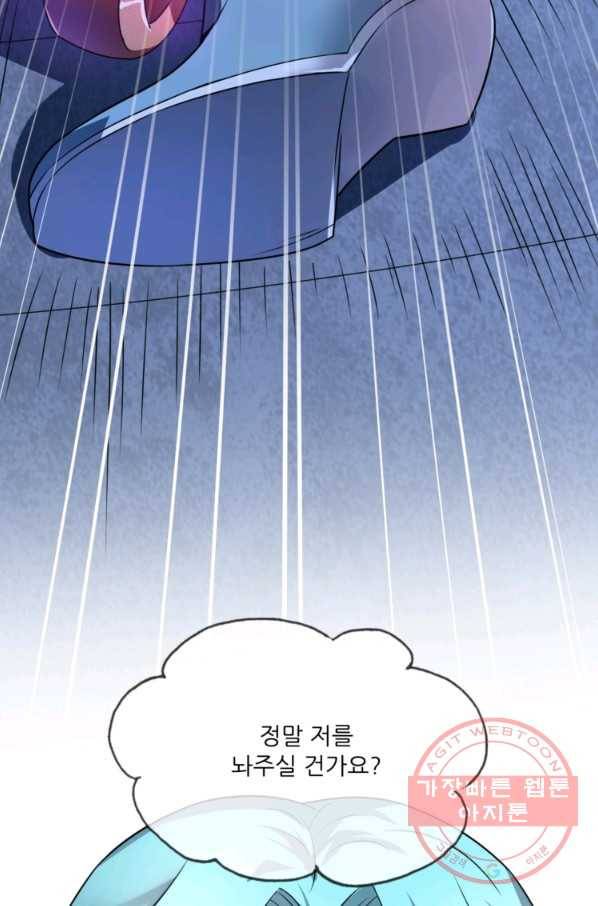 무영삼천도 9화 37