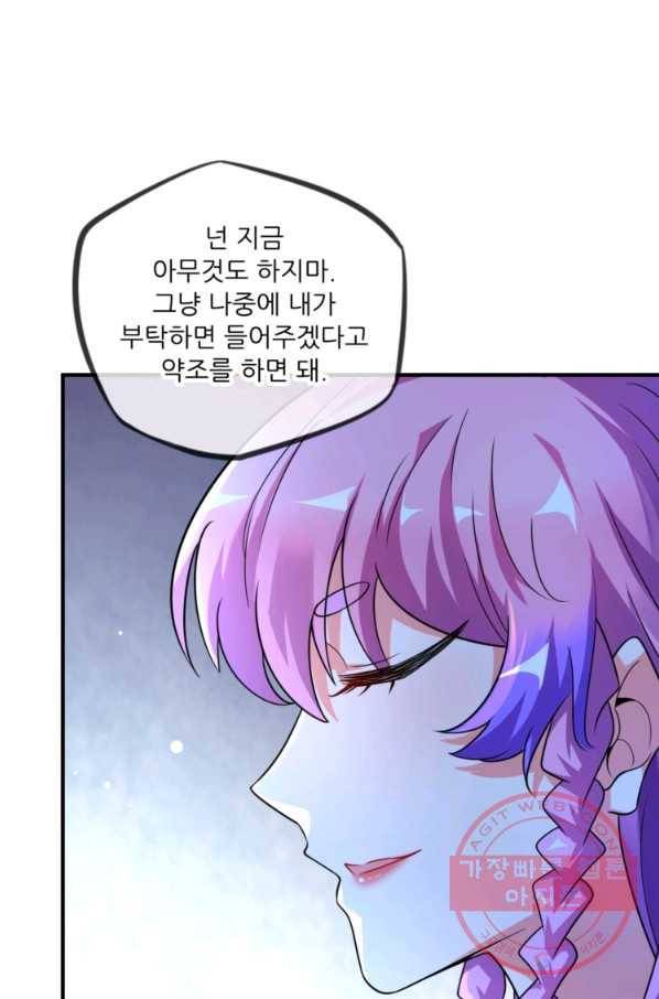 무영삼천도 9화 39