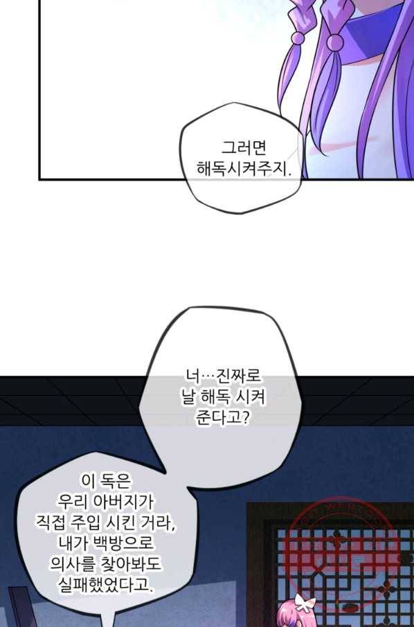 무영삼천도 9화 40