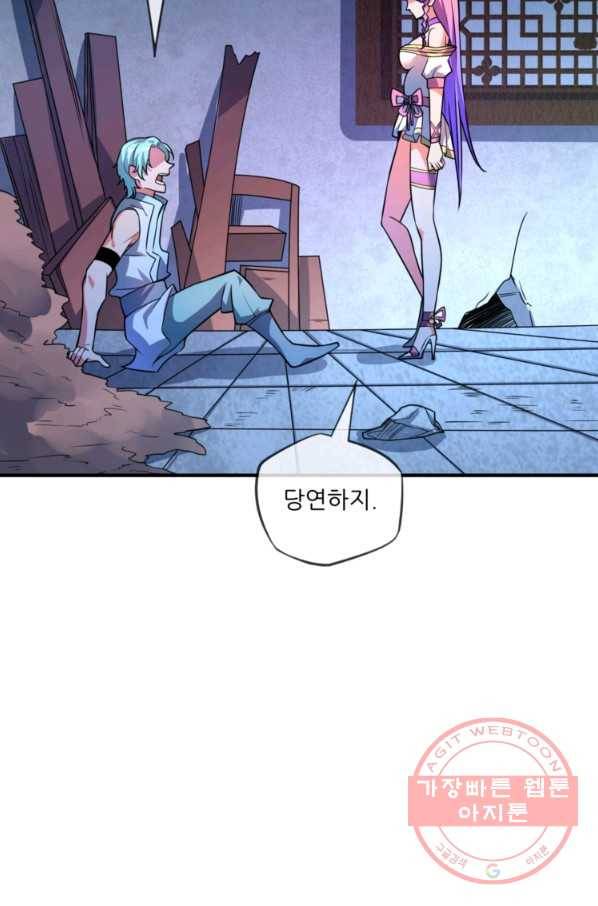 무영삼천도 9화 41