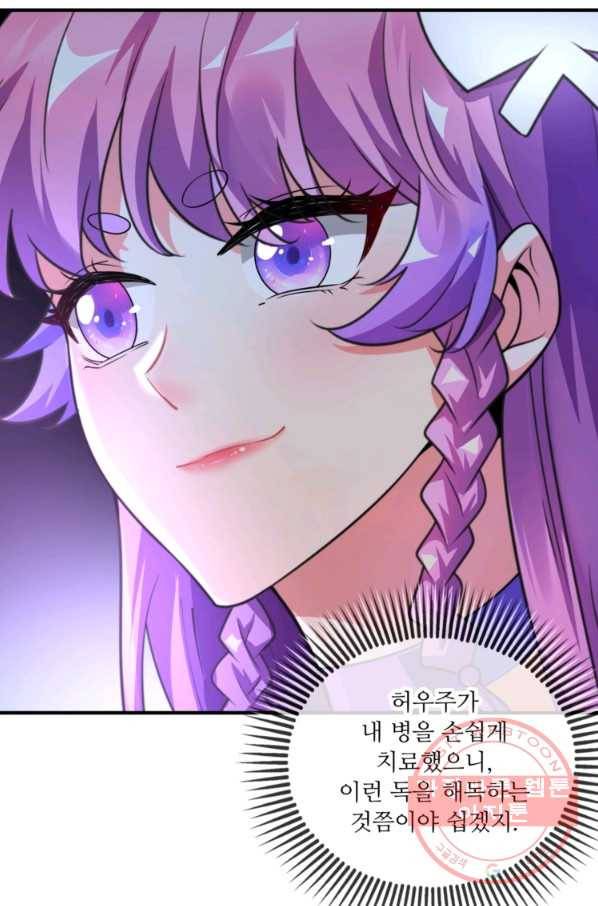 무영삼천도 9화 42
