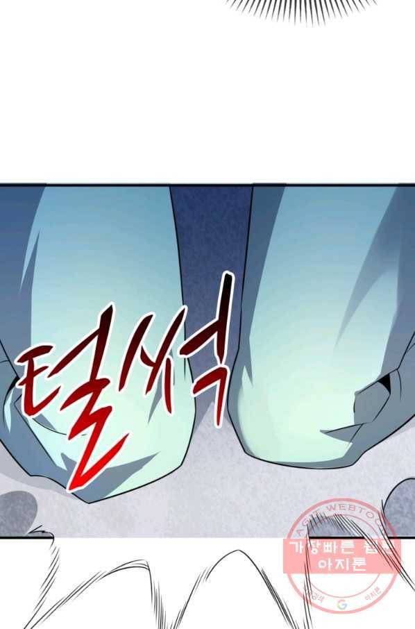 무영삼천도 9화 43