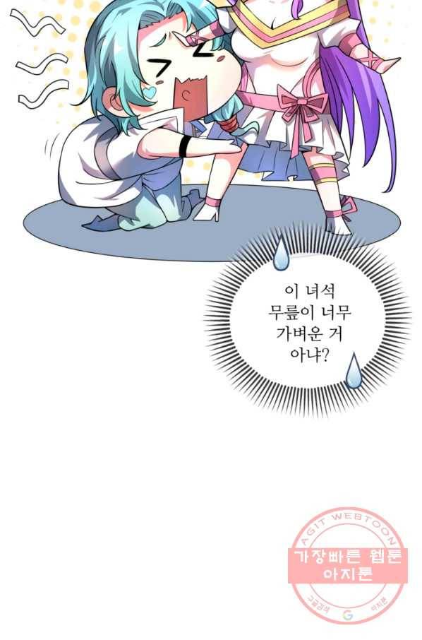 무영삼천도 9화 45