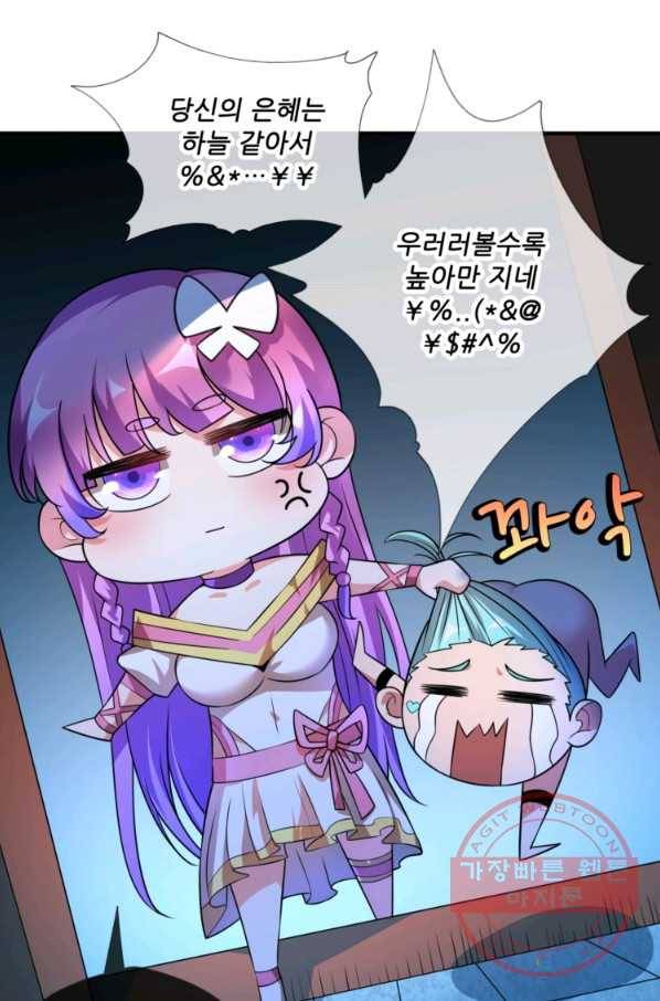 무영삼천도 9화 46