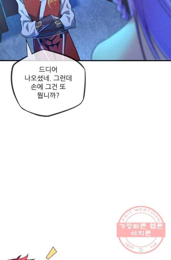 무영삼천도 9화 48