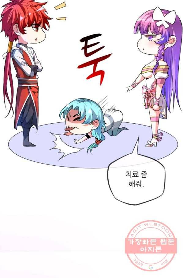 무영삼천도 9화 49