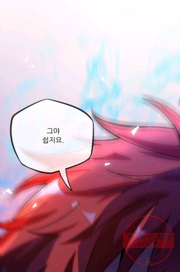 무영삼천도 9화 50