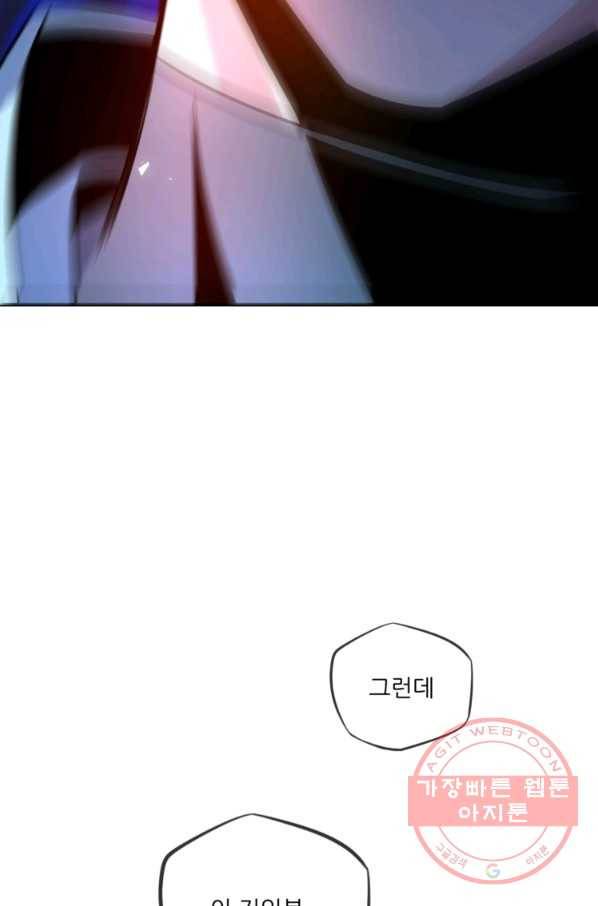 무영삼천도 9화 52