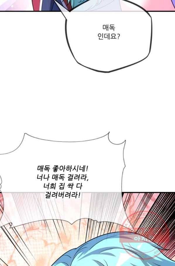 무영삼천도 9화 54