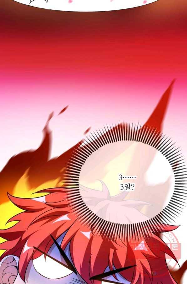 무영삼천도 9화 58