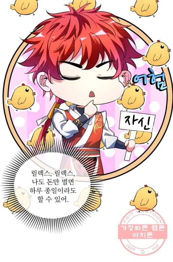 무영삼천도 9화 60