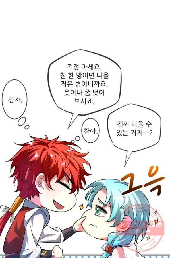 무영삼천도 9화 61