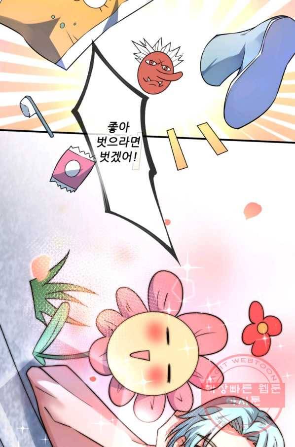 무영삼천도 9화 63