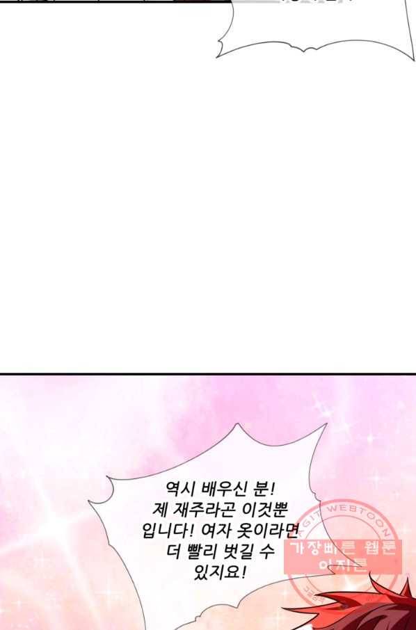 무영삼천도 9화 67