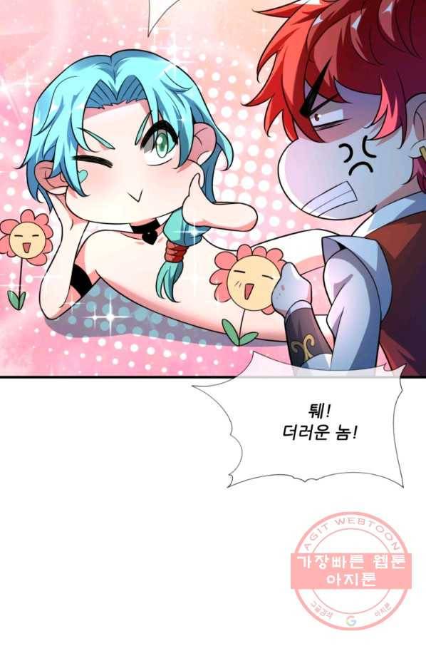 무영삼천도 9화 68