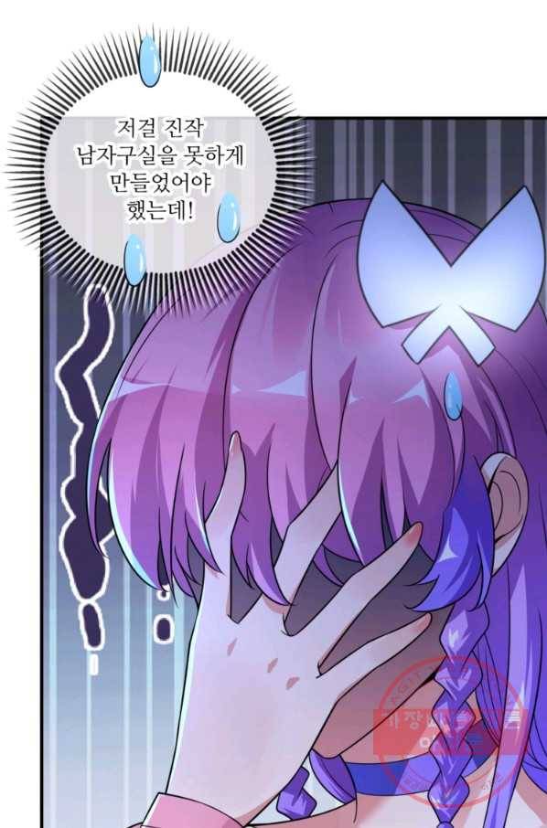 무영삼천도 9화 69