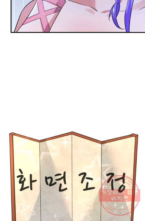 무영삼천도 9화 70