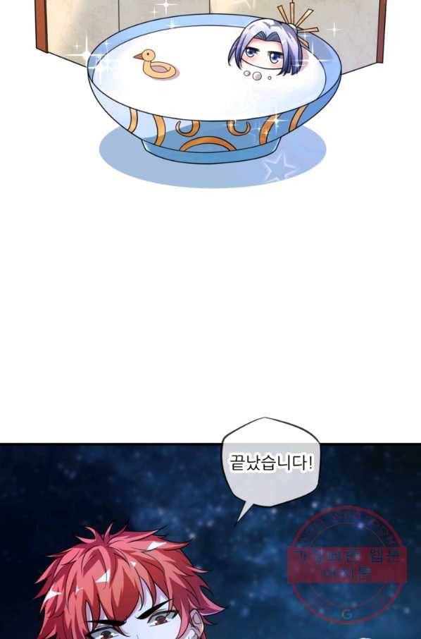 무영삼천도 9화 71