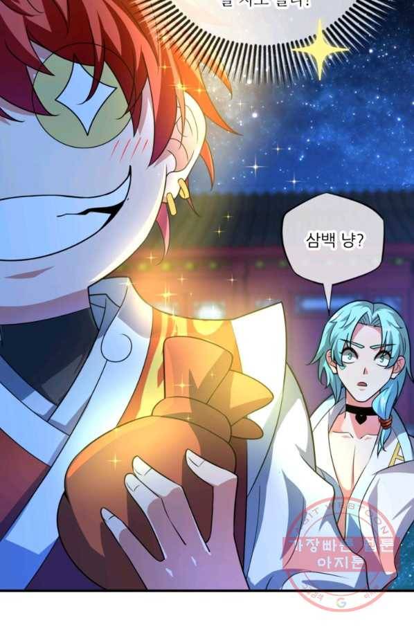 무영삼천도 9화 75